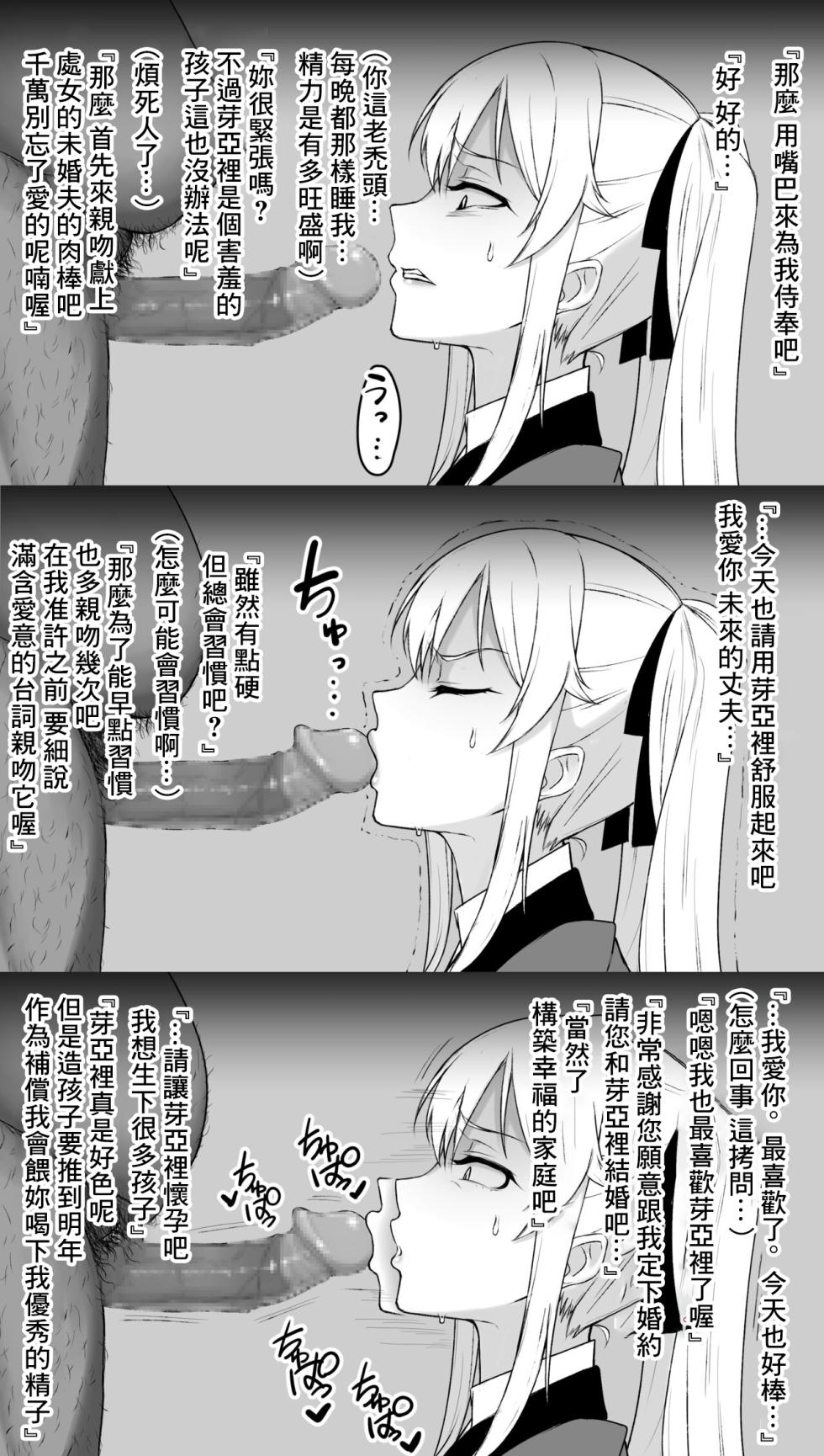 [DaimonG] Mary Saotome Collection [Chinese] - Page 3