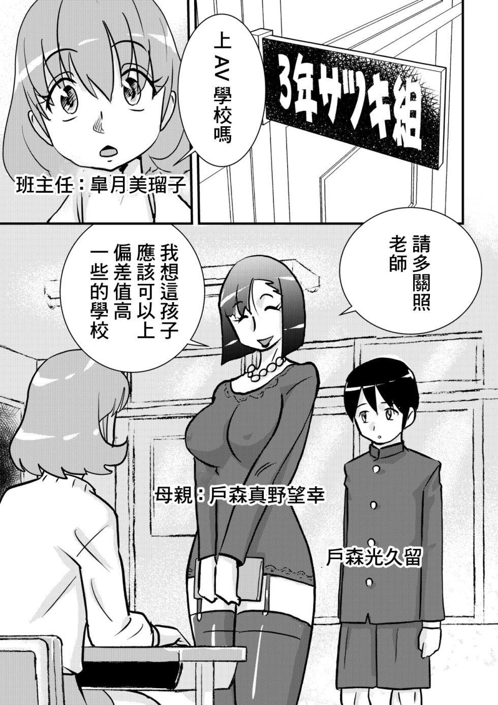 [walter wolf] Chin Ro Soudan [Chinese] - Page 1