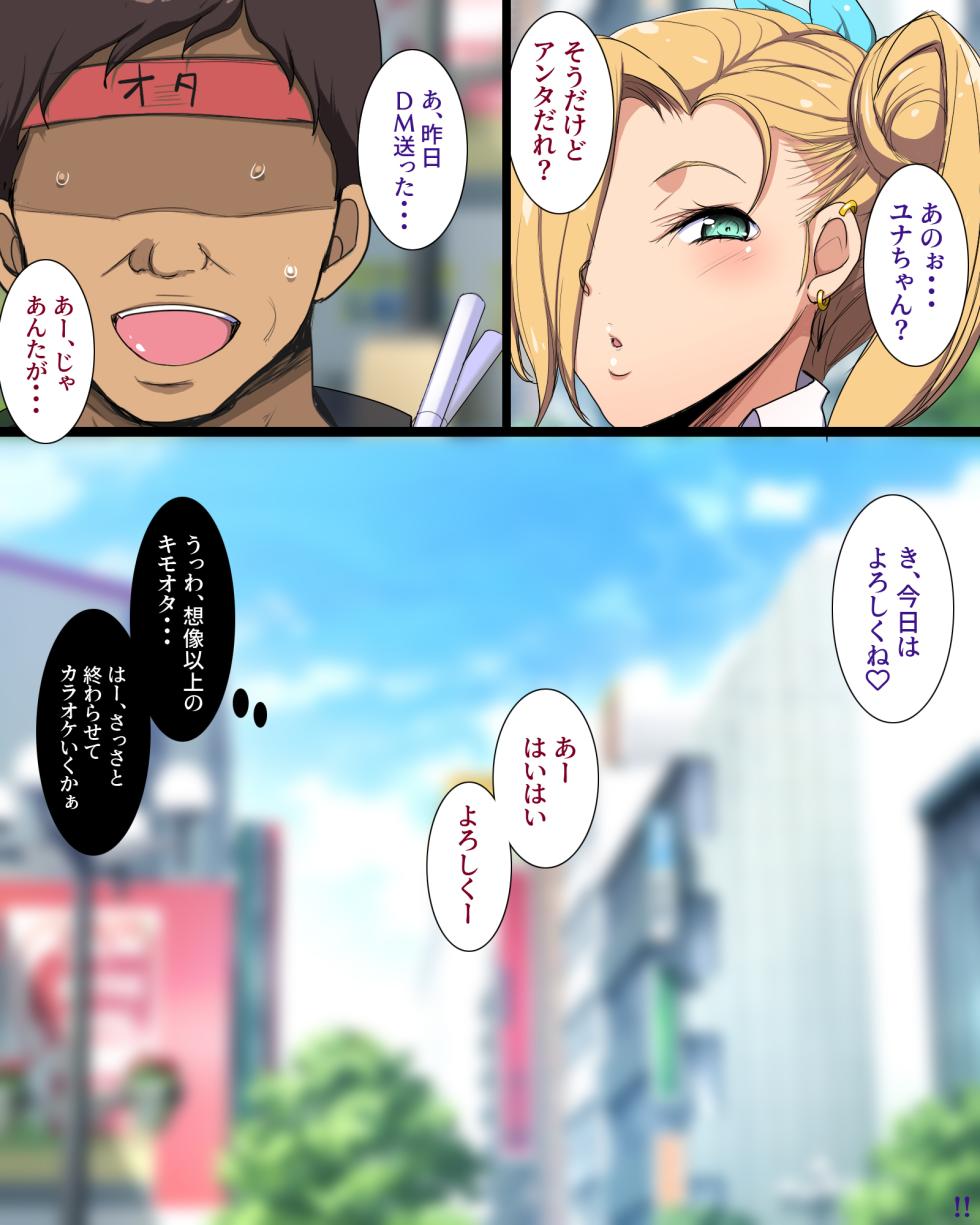 [Youkai Tamanokoshi (CHIRO)] Papakatsu Gal Wakarase Oji-san - Page 4