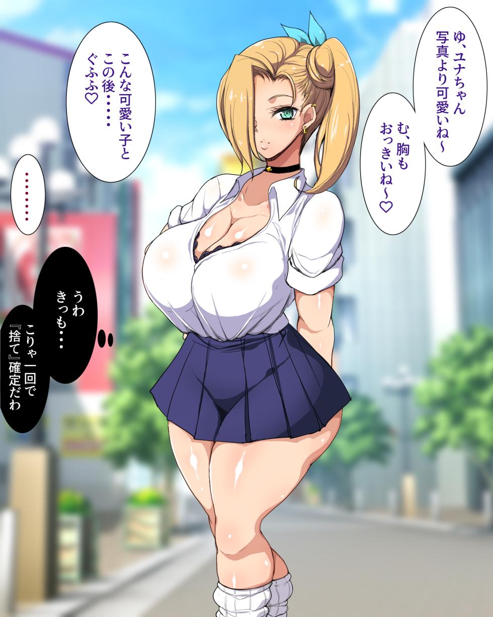 [Youkai Tamanokoshi (CHIRO)] Papakatsu Gal Wakarase Oji-san - Page 5