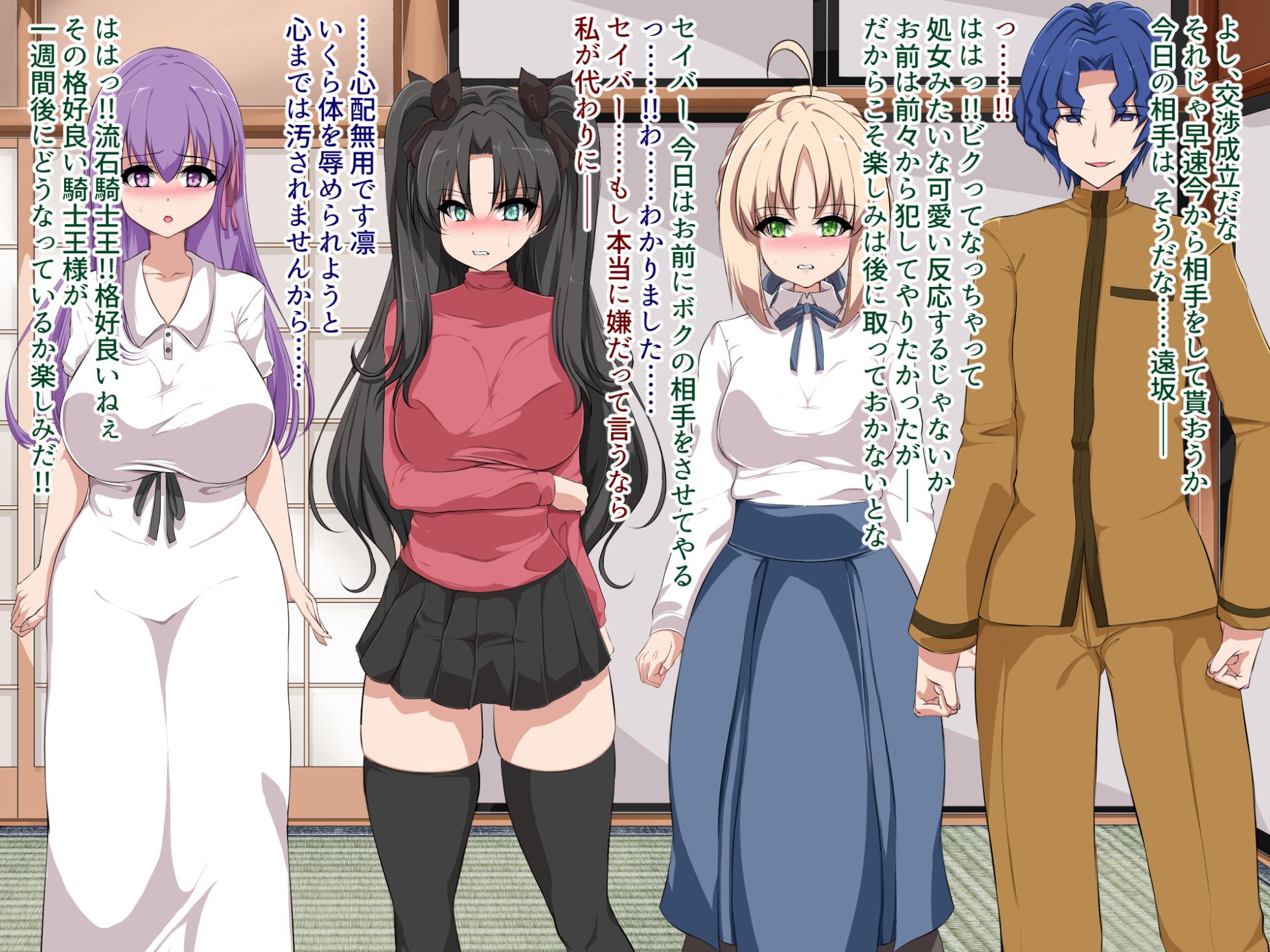 [aufblasen (hiro)] Netorare Semen Tank Night (Fate/stay night) - Page 24