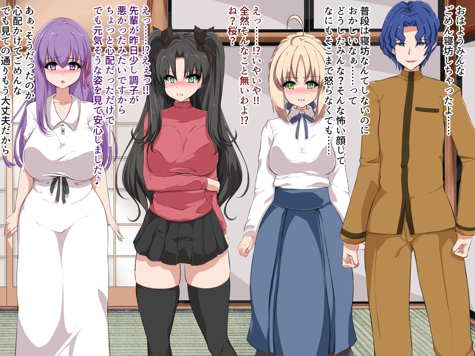 [aufblasen (hiro)] Netorare Semen Tank Night (Fate/stay night) - Page 31