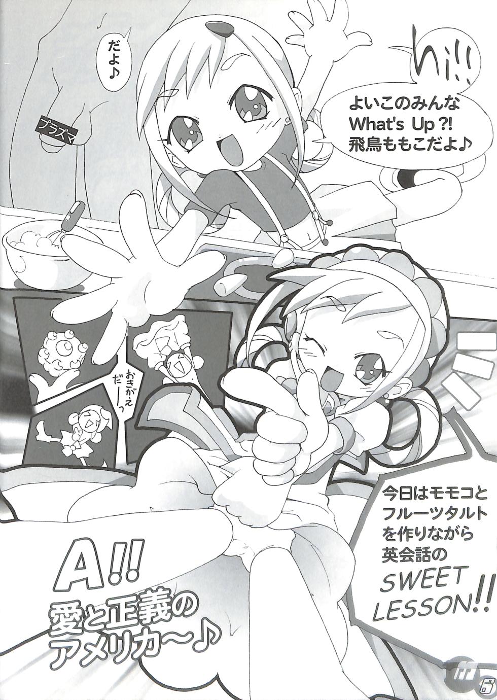 [gallery walhalla (Kanoe)] memento MOMOKO (Ojamajo Doremi) - Page 6