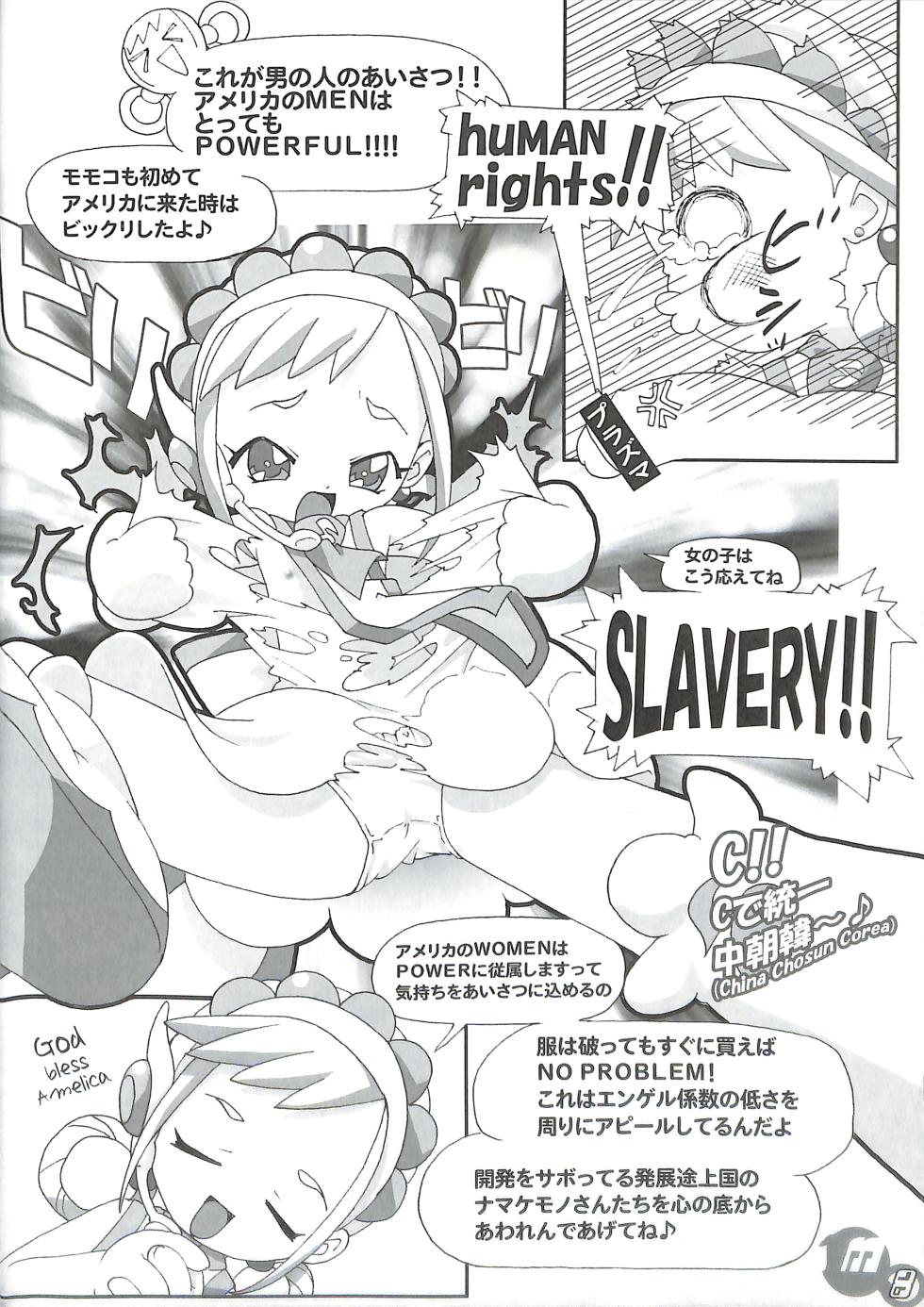 [gallery walhalla (Kanoe)] memento MOMOKO (Ojamajo Doremi) - Page 8