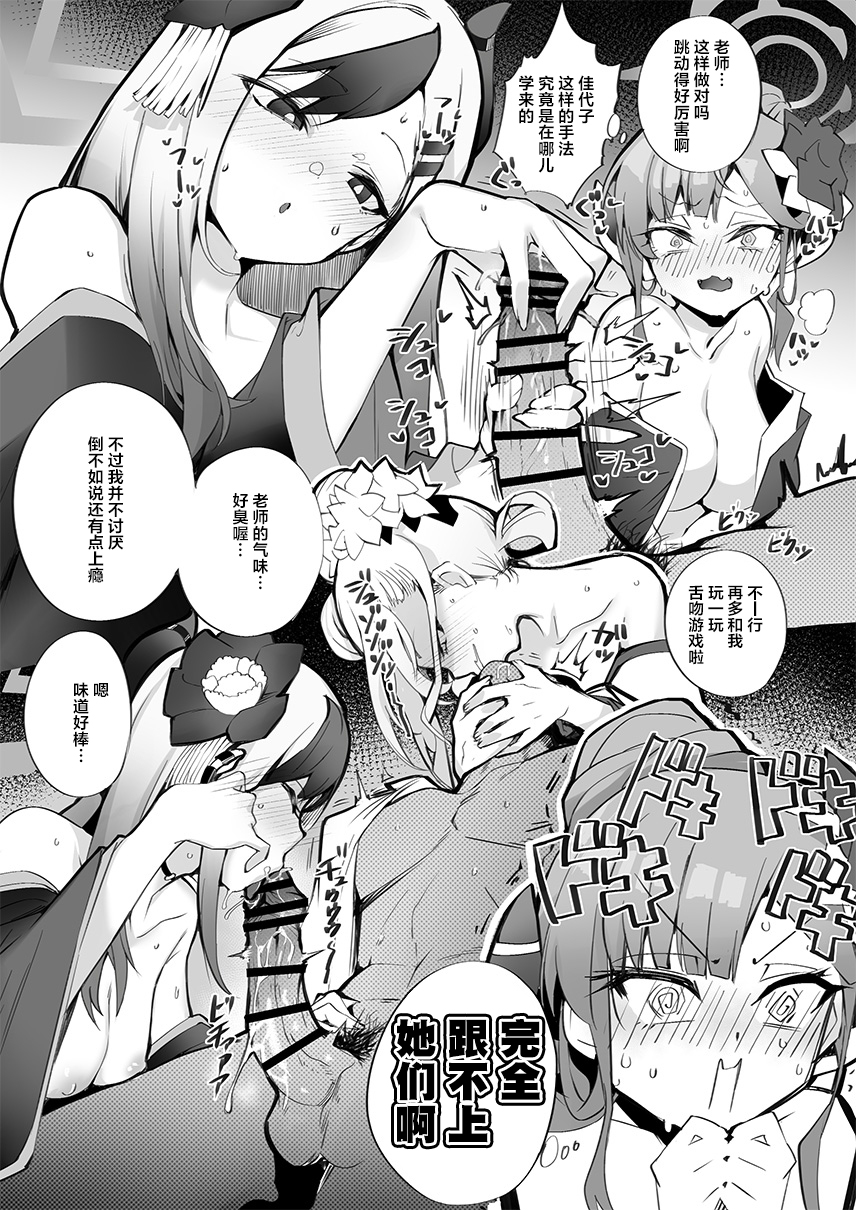 [Armadillo (Renji)] C103新刊 便利屋編 [Chinese] [葱鱼个人汉化] [Digital] - Page 6