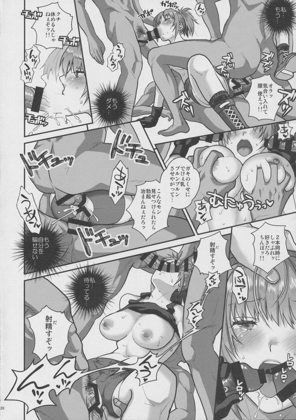 (C100) [Kuributon (Sakura Mafumi)] nymphomania 11 EXTRA MISSION (King of Fighters) - Page 25