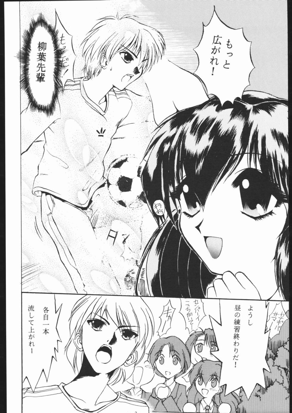 (CR17) [Akai Marlboro (Aka Marl)] Suki Suki Tei San Ban Kan (Wedding Peach‎, Tetsunabe no Jan, Virtua Fighter) - Page 4