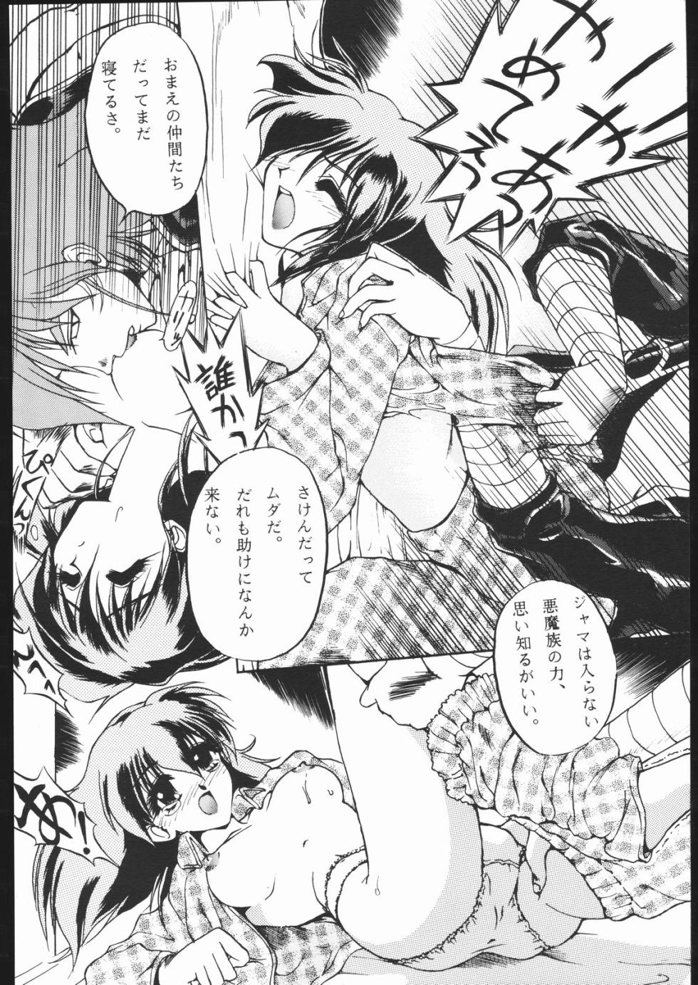 (CR17) [Akai Marlboro (Aka Marl)] Suki Suki Tei San Ban Kan (Wedding Peach‎, Tetsunabe no Jan, Virtua Fighter) - Page 8