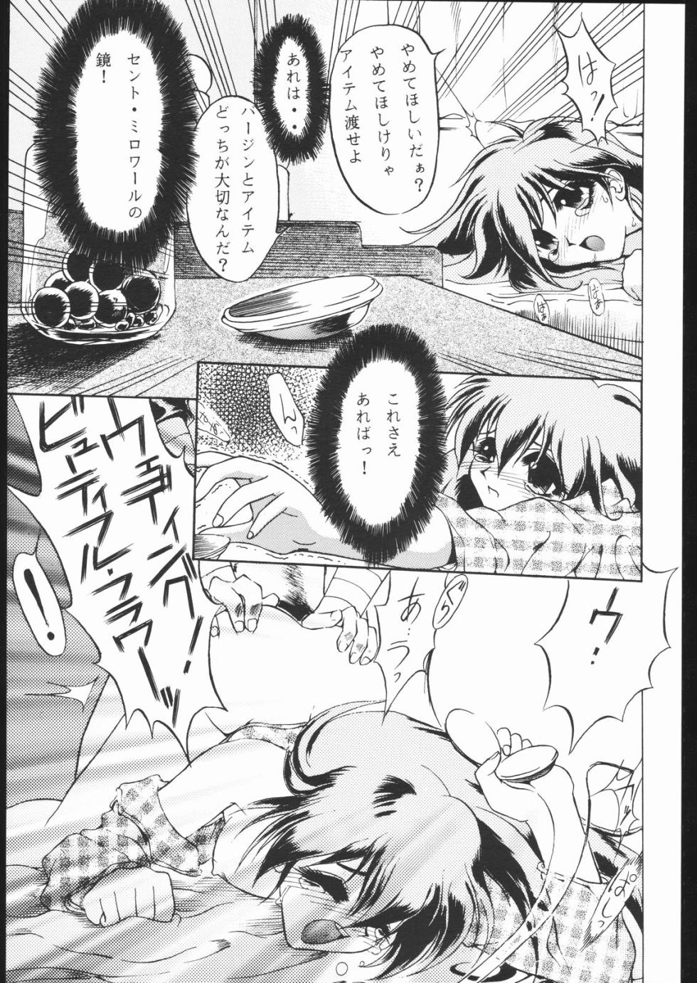 (CR17) [Akai Marlboro (Aka Marl)] Suki Suki Tei San Ban Kan (Wedding Peach‎, Tetsunabe no Jan, Virtua Fighter) - Page 11