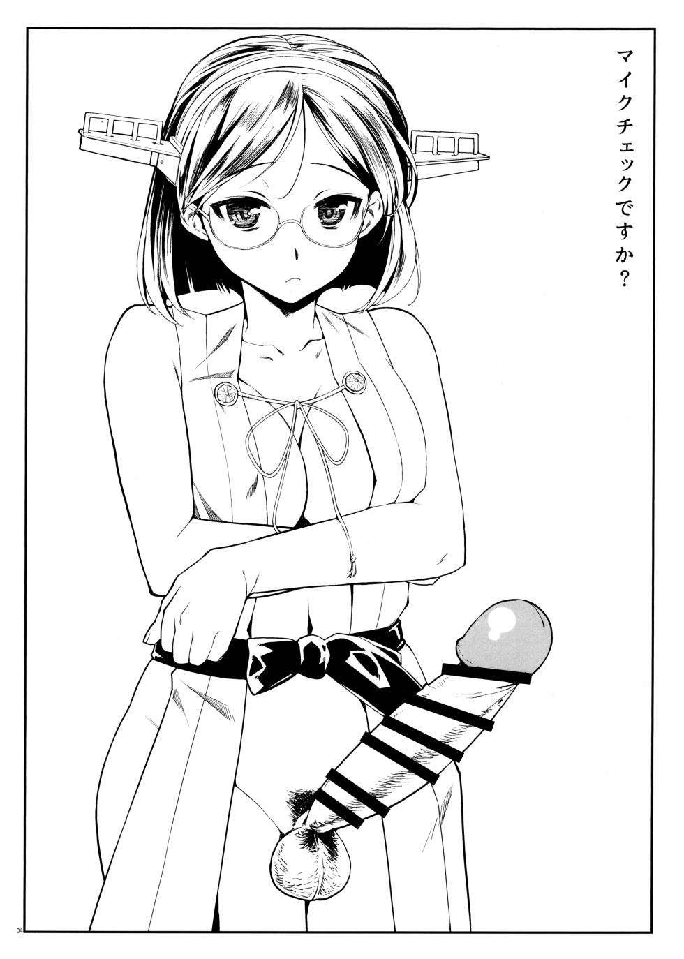 (Futaket 30) [Yamaguchi Print (Tamaki Yayoi)] Haechatta Hon ※ Kongou-gata - Myoukou-gata (Kantai Collection -KanColle-) - Page 5