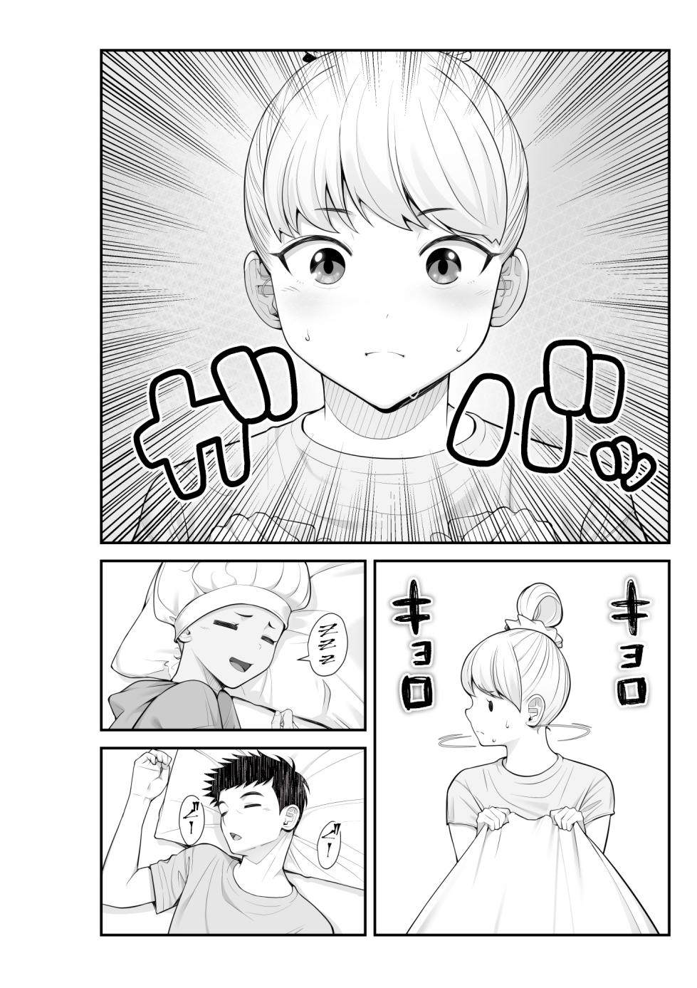 The story of how I picked up a runaway gal and ended up with a harem 2 - Page 6