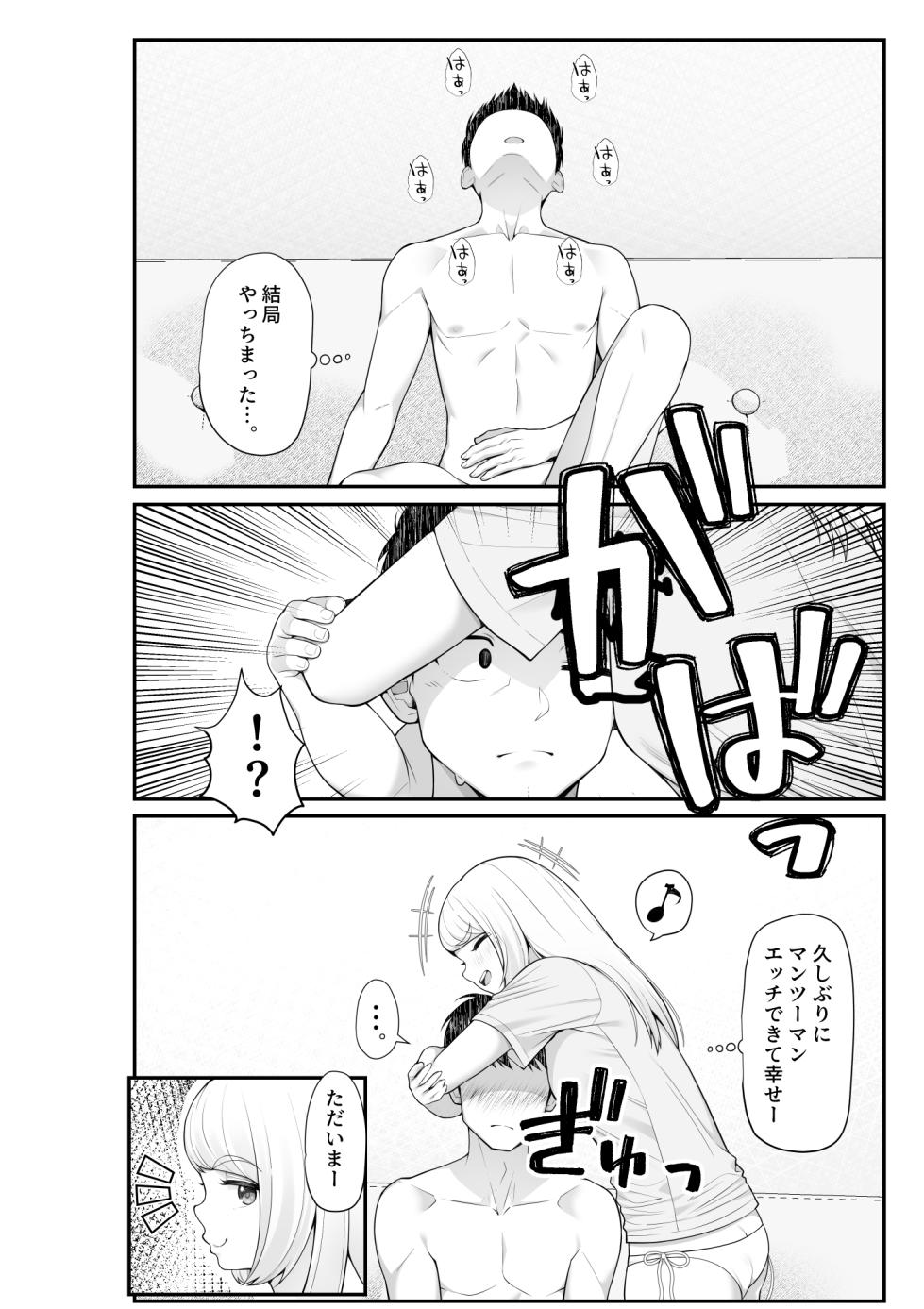 The story of how I picked up a runaway gal and ended up with a harem 2 - Page 24