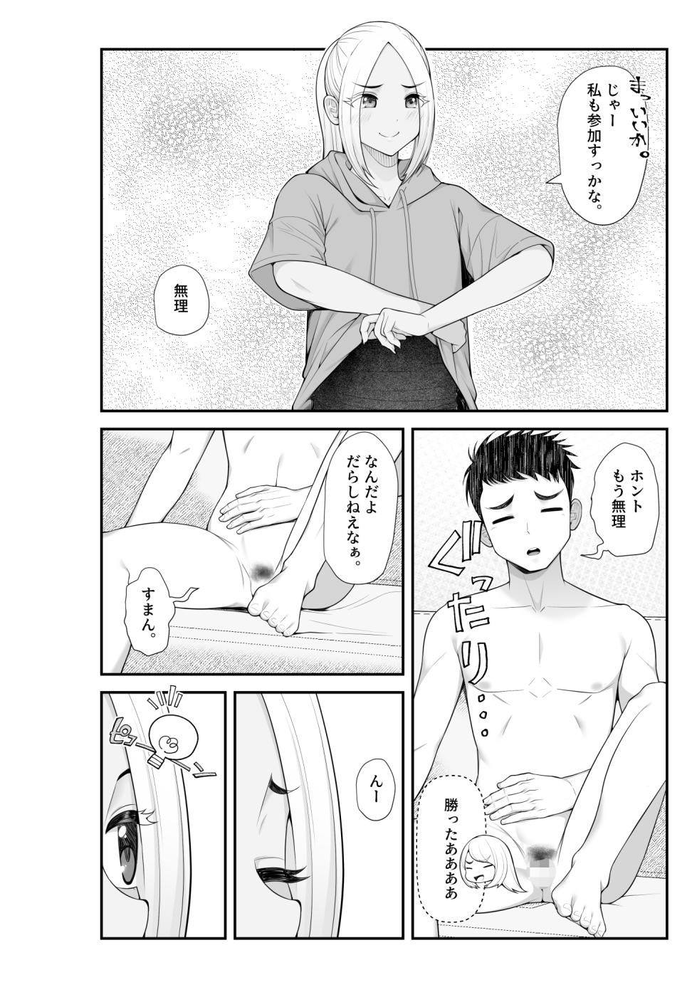 The story of how I picked up a runaway gal and ended up with a harem 2 - Page 26