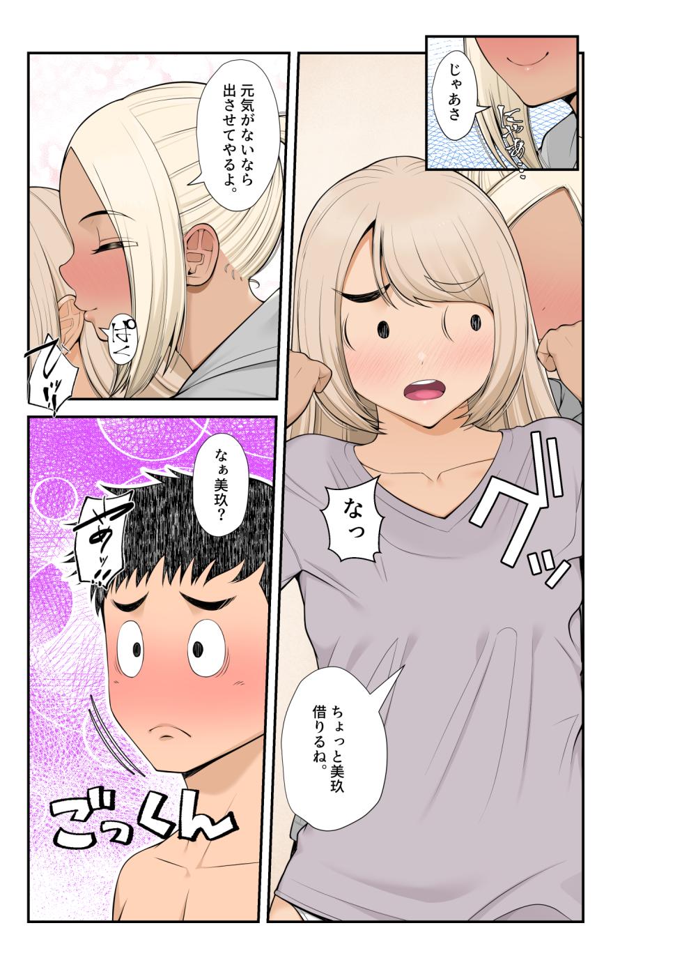 The story of how I picked up a runaway gal and ended up with a harem 2 - Page 27