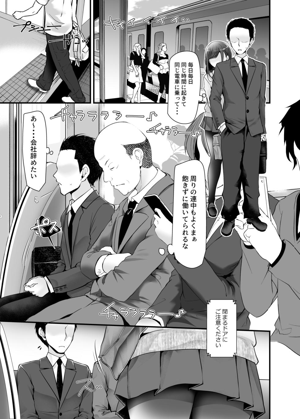 That Girl Indecently Approached Me During The Work Commute - Page 19