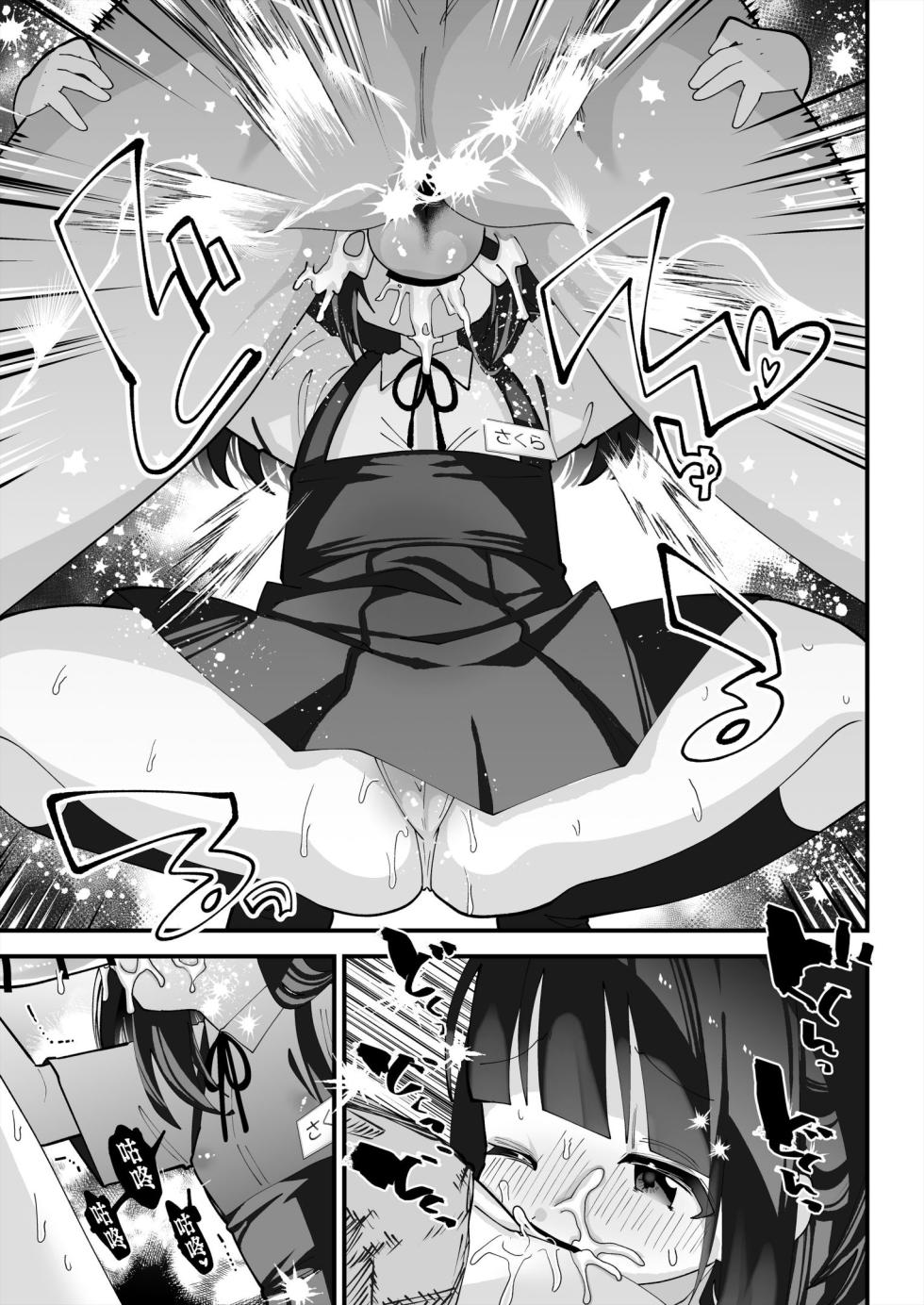[Story Circle (Seto Kouhei, Guts Shihan)] Puniman TS Fuuzoku! [Chinese] [忆之风汉化组] [Digital] - Page 6