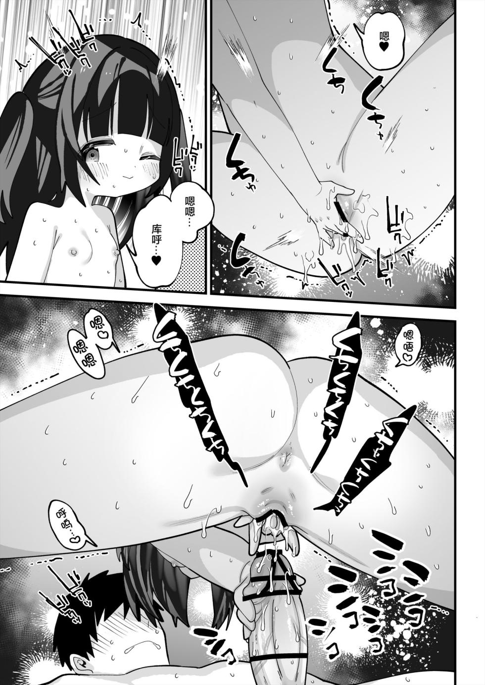 [Story Circle (Seto Kouhei, Guts Shihan)] Puniman TS Fuuzoku! [Chinese] [忆之风汉化组] [Digital] - Page 22