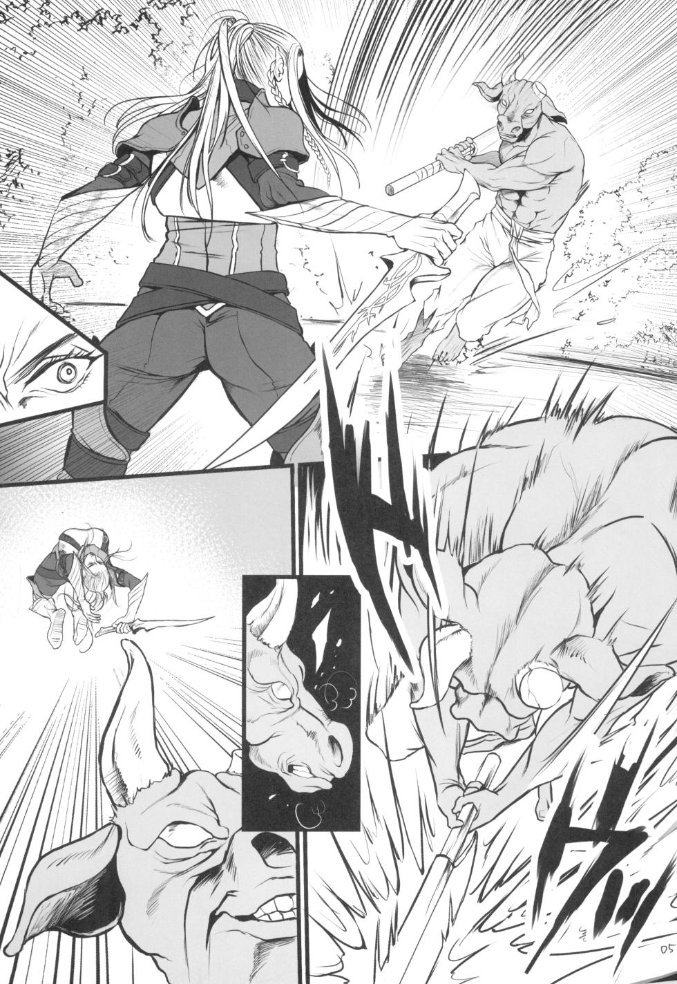 Chika teikoku no Ryoshuu - Page 7