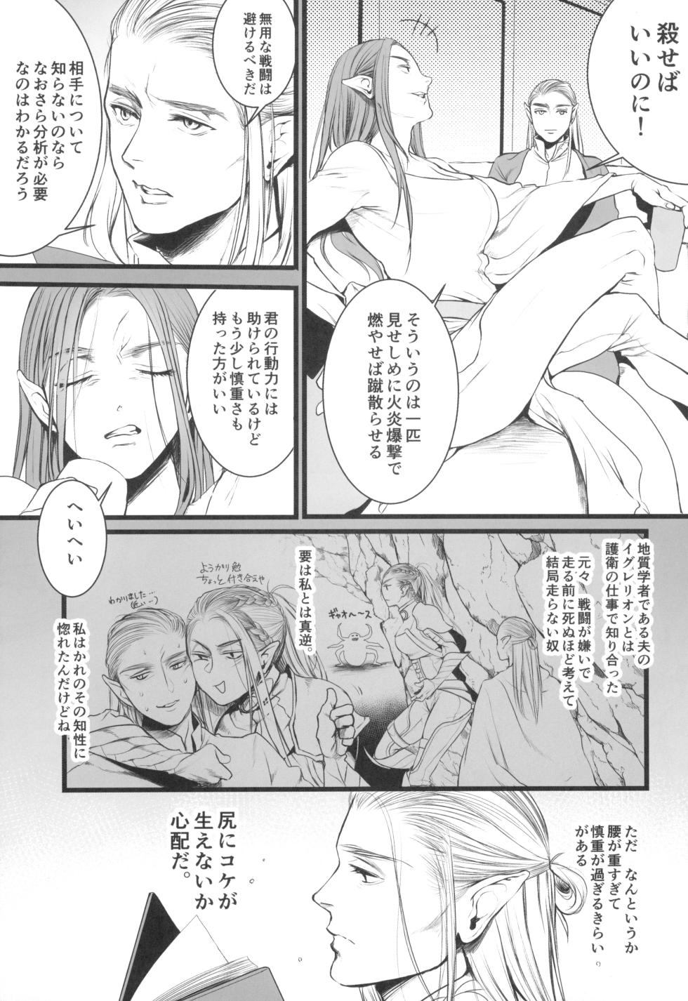 Chika teikoku no Ryoshuu - Page 11