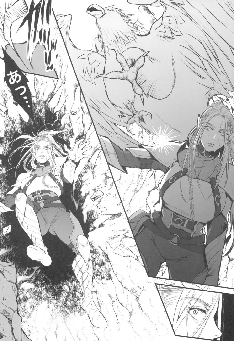 Chika teikoku no Ryoshuu - Page 14