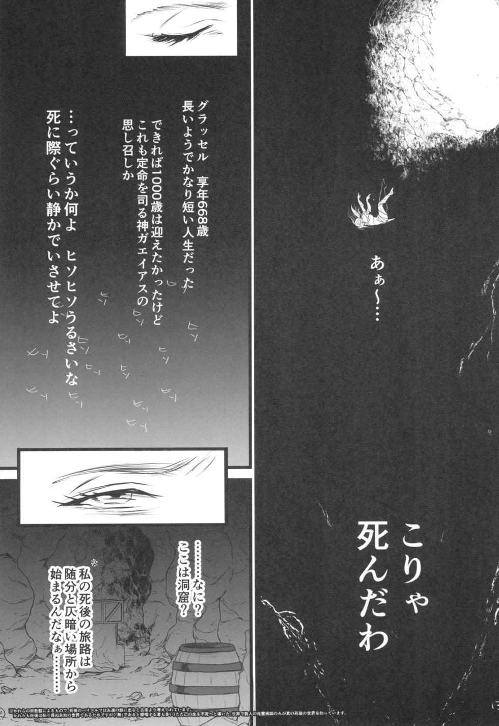 Chika teikoku no Ryoshuu - Page 15