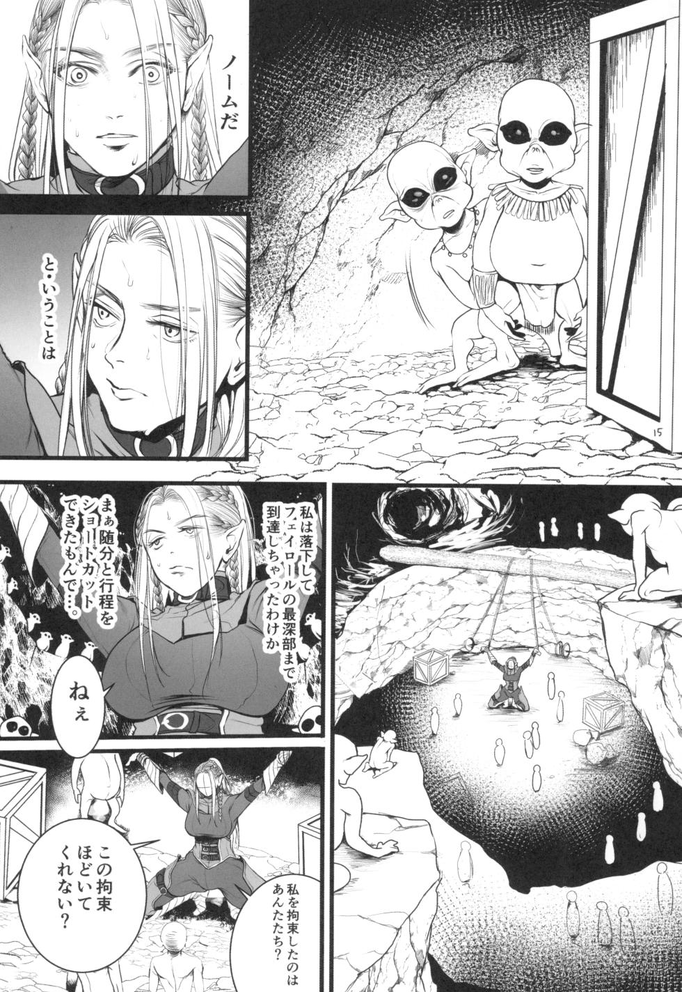 Chika teikoku no Ryoshuu - Page 17