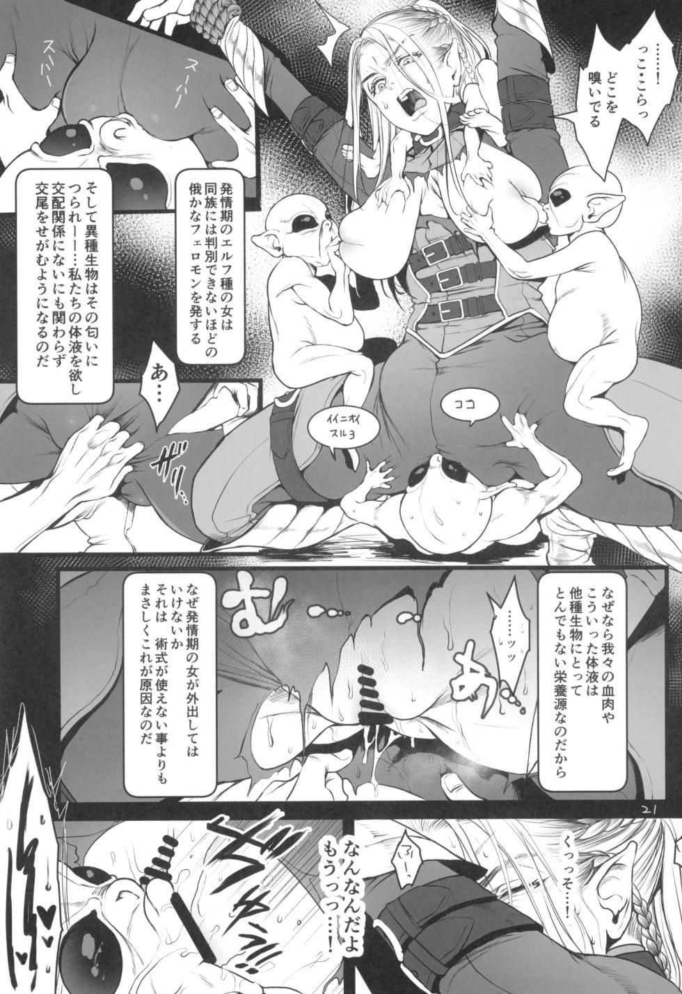 Chika teikoku no Ryoshuu - Page 23
