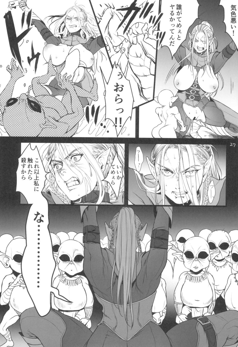 Chika teikoku no Ryoshuu - Page 29
