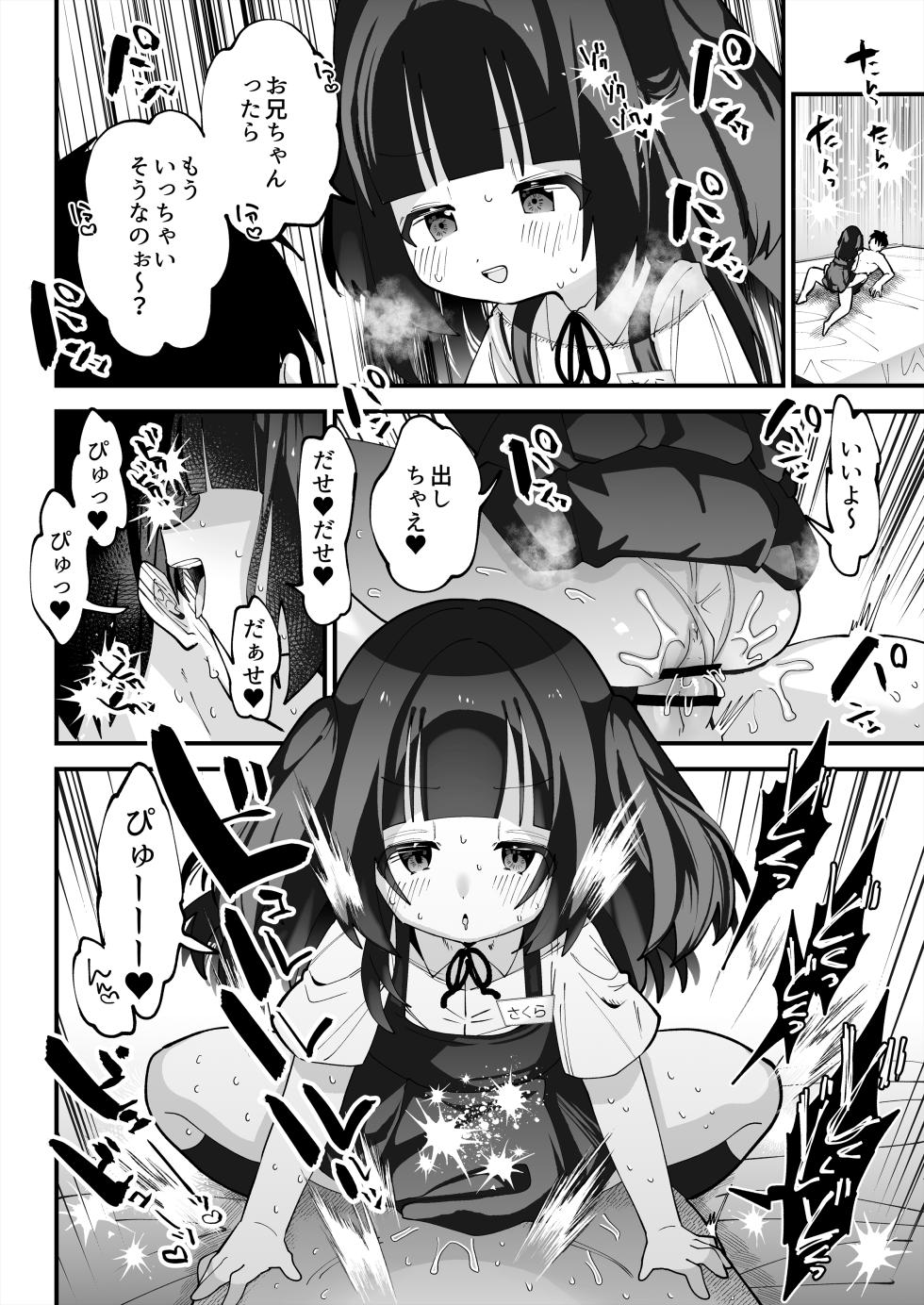 [Story Circle (Seto Kouhei, Guts Shihan)] Puniman TS Fuuzoku! [Digital] - Page 10