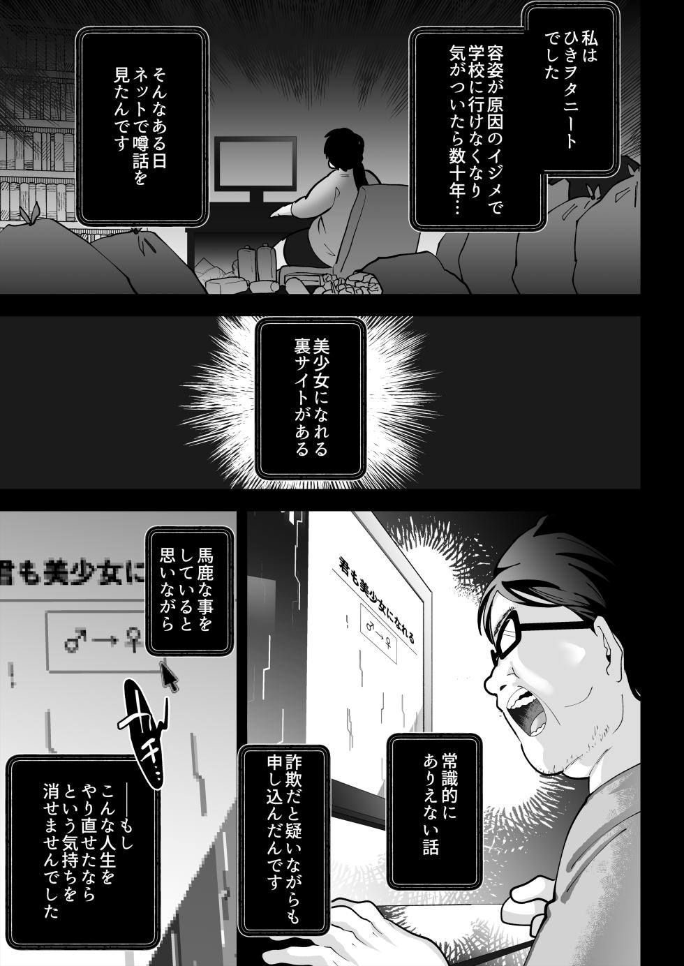 [Story Circle (Seto Kouhei, Guts Shihan)] Puniman TS Fuuzoku! [Digital] - Page 13