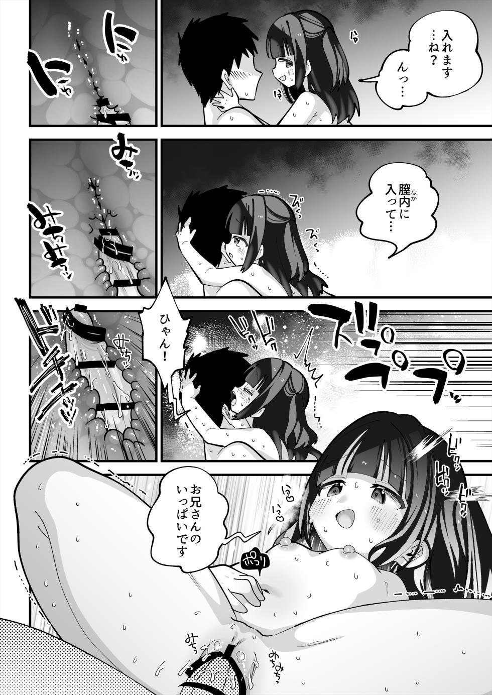 [Story Circle (Seto Kouhei, Guts Shihan)] Puniman TS Fuuzoku! [Digital] - Page 24