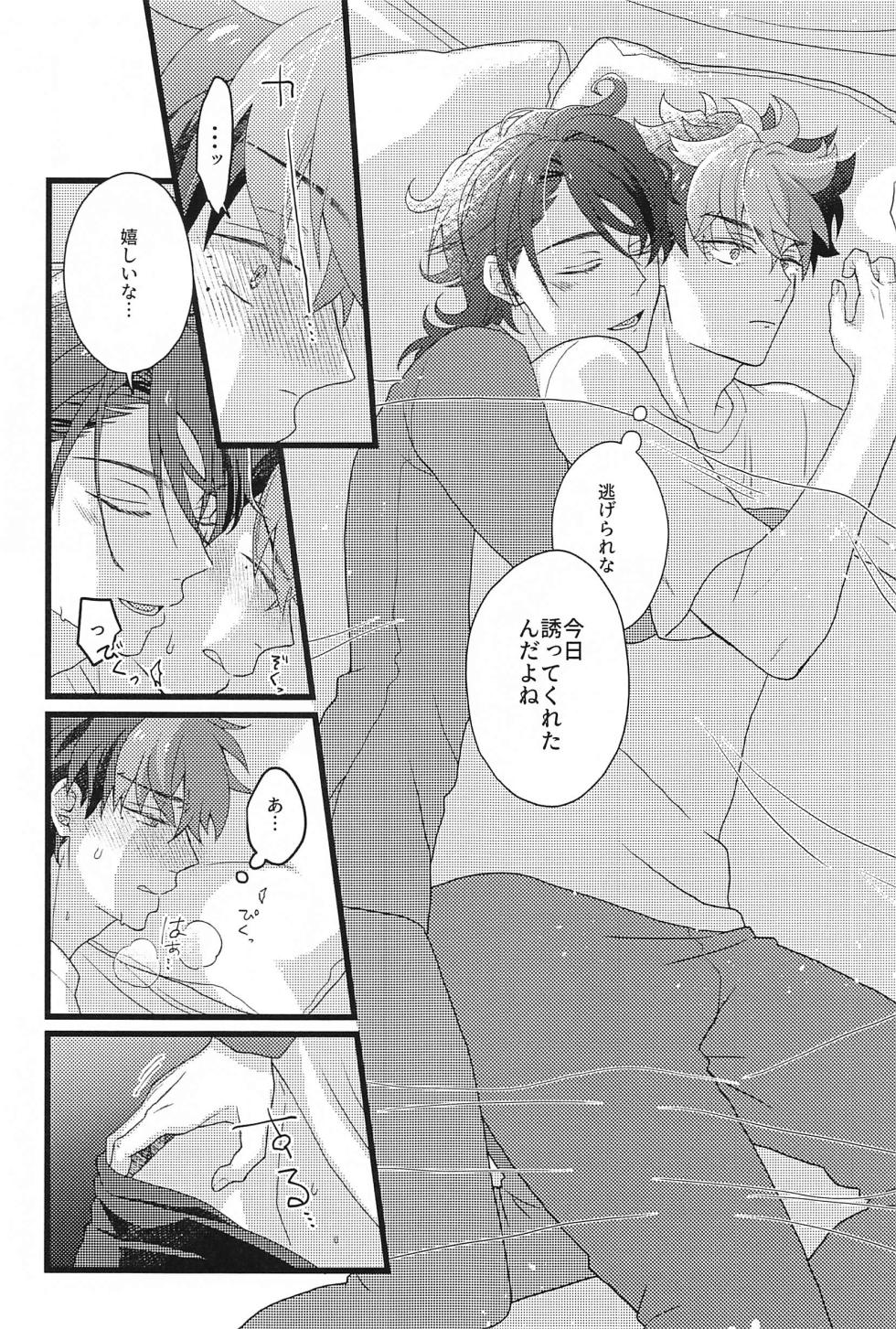 (Chou G Spirits 2023 Natsu) [FISH AND CHICKEN (Samoko)]  Shinkon  nanoni  Shinsitsu  ga Betsubetsu  nante Kiitenai yo Nii-san! (Mobile Suit Gundam: The Witch from Mercury) - Page 14