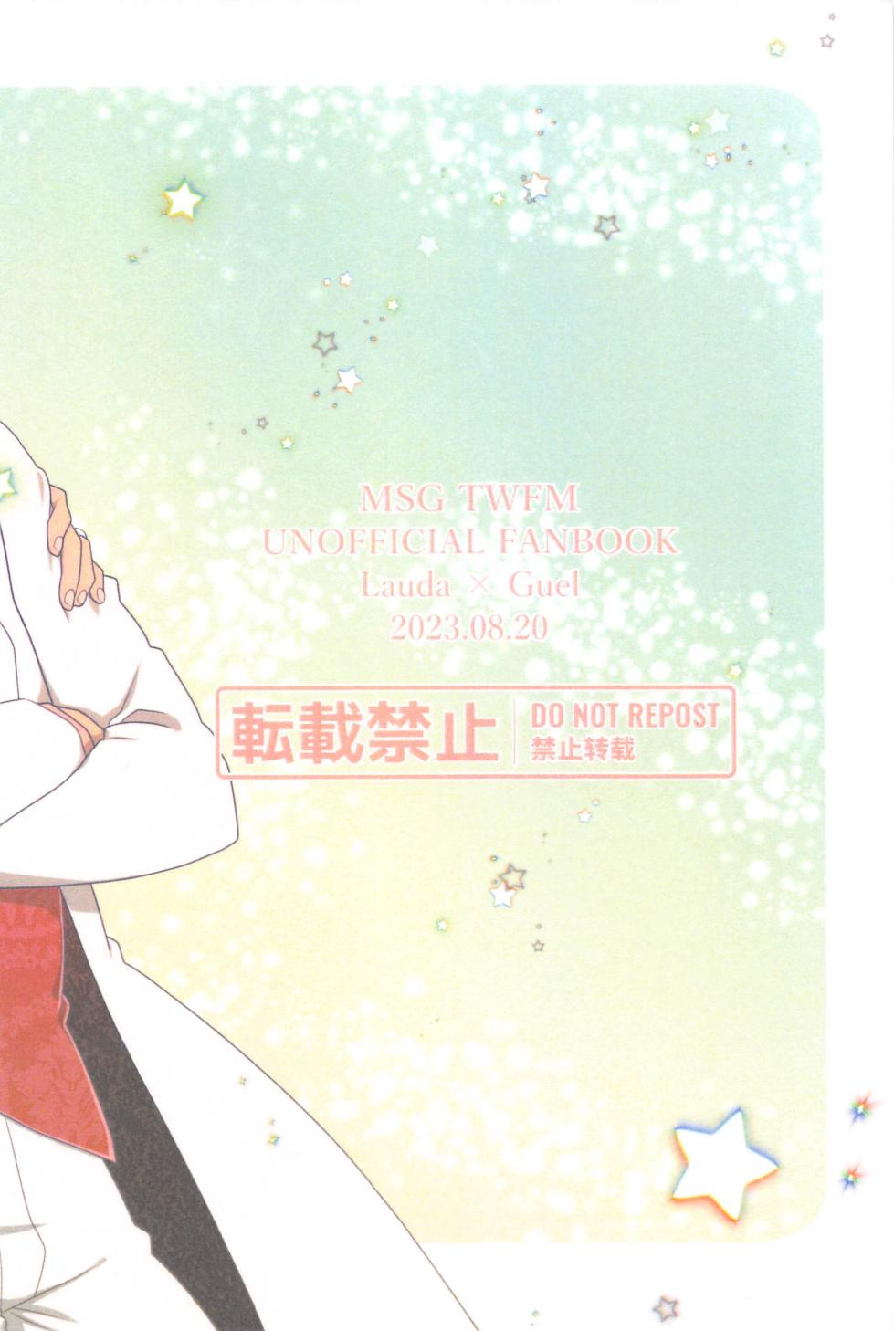 (Chou G Spirits 2023 Natsu) [FISH AND CHICKEN (Samoko)]  Shinkon  nanoni  Shinsitsu  ga Betsubetsu  nante Kiitenai yo Nii-san! (Mobile Suit Gundam: The Witch from Mercury) - Page 26