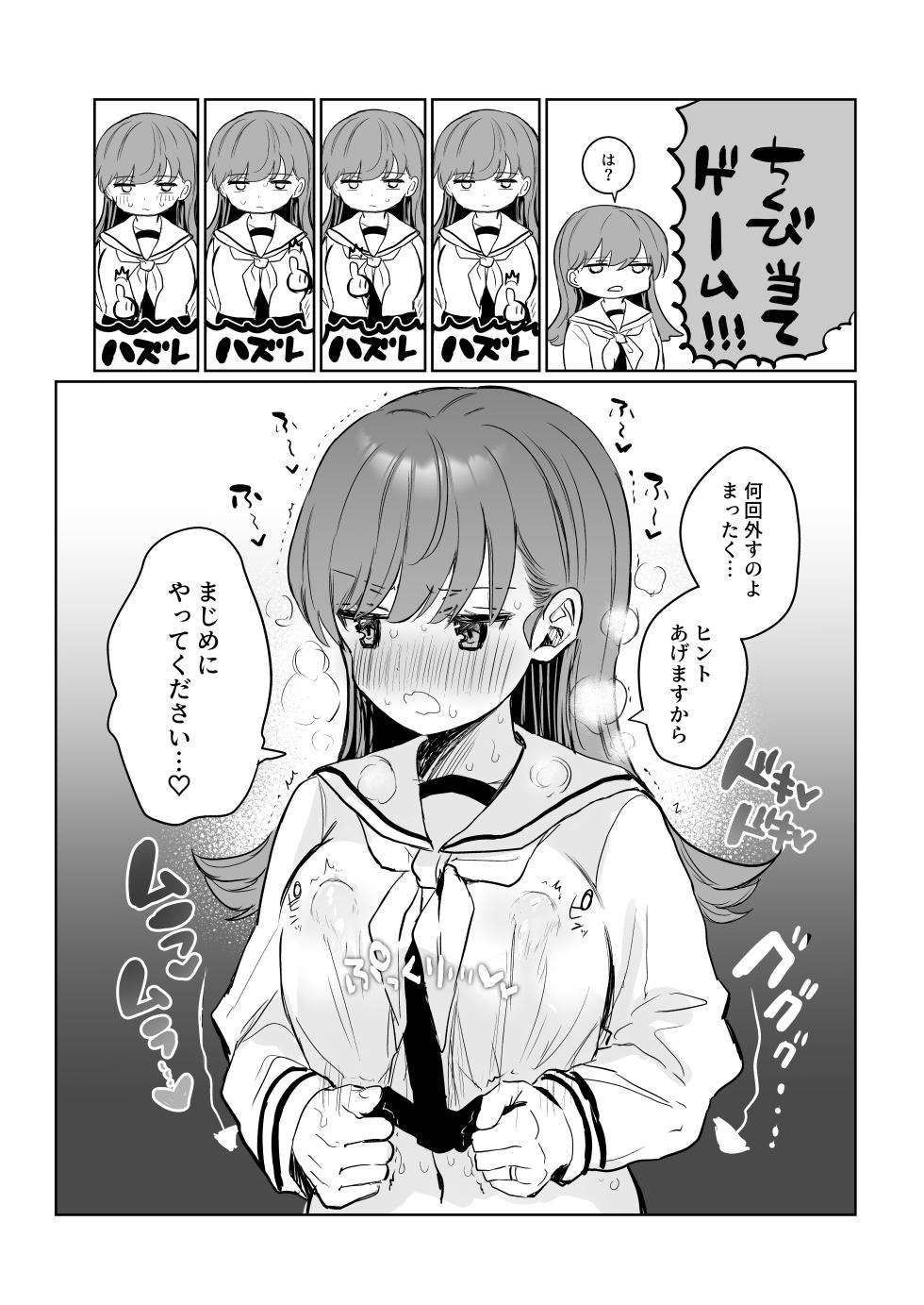 [Grand Plié. (Erohamu)] Ecchicchi! (Kantai Collection -KanColle-) [Digital] - Page 5