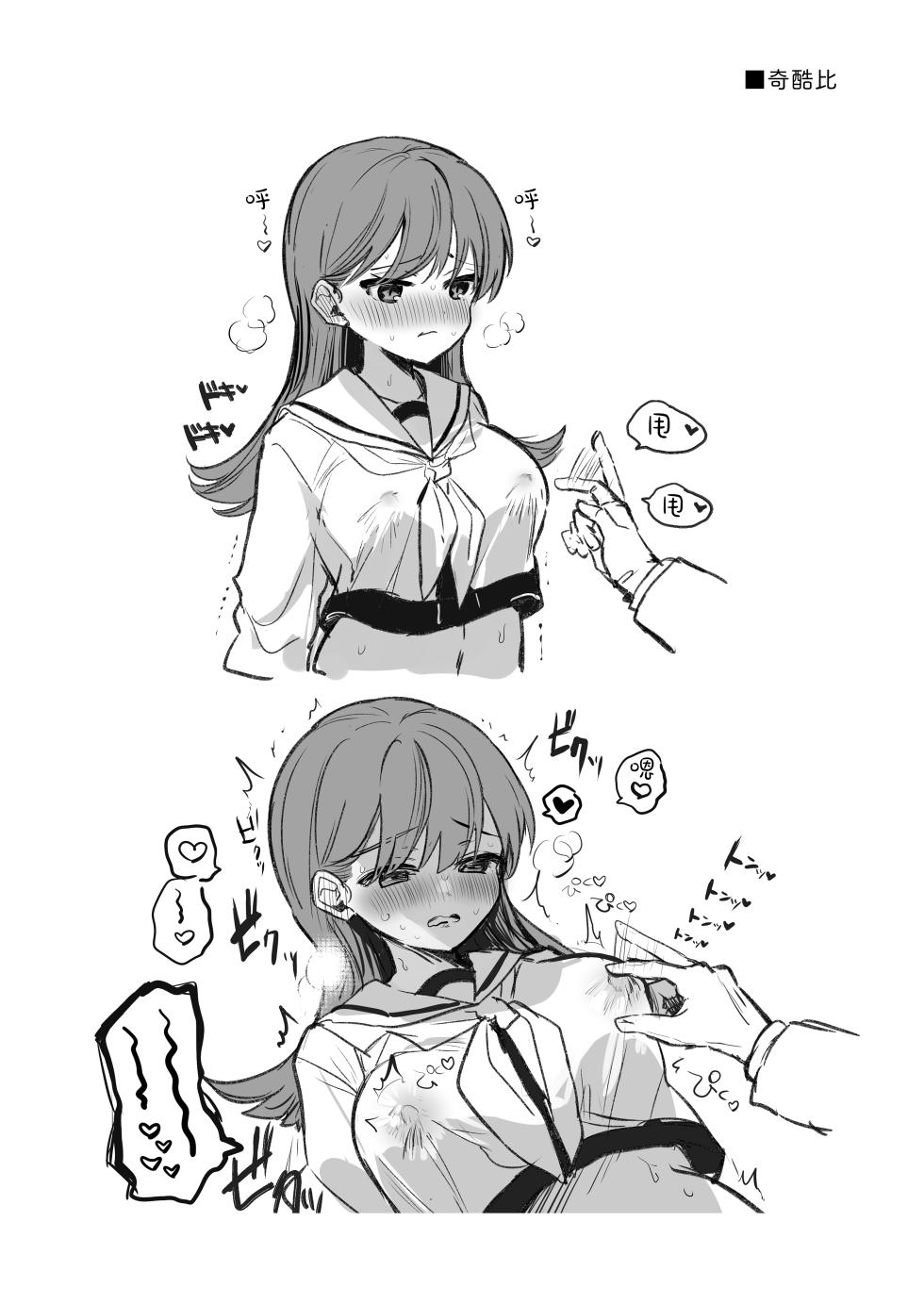 [Grand Plié. (Erohamu)] Ecchicchi! (Kantai Collection -KanColle-) [Chinese] [吸住没碎个人汉化] [Digital] - Page 28