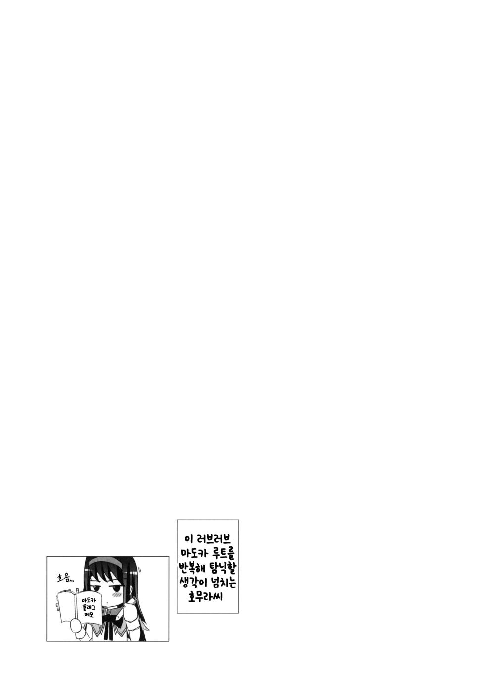 (COMIC1☆5) [Yami ni Ugomeku (Dokurosan)] (Do)Hentai Shoujo + Kyouko Asagaya Kibun | 초변태 소녀 + 오마케  (Puella Magi Madoka Magica) [Korean] [베릴륨Be] - Page 24