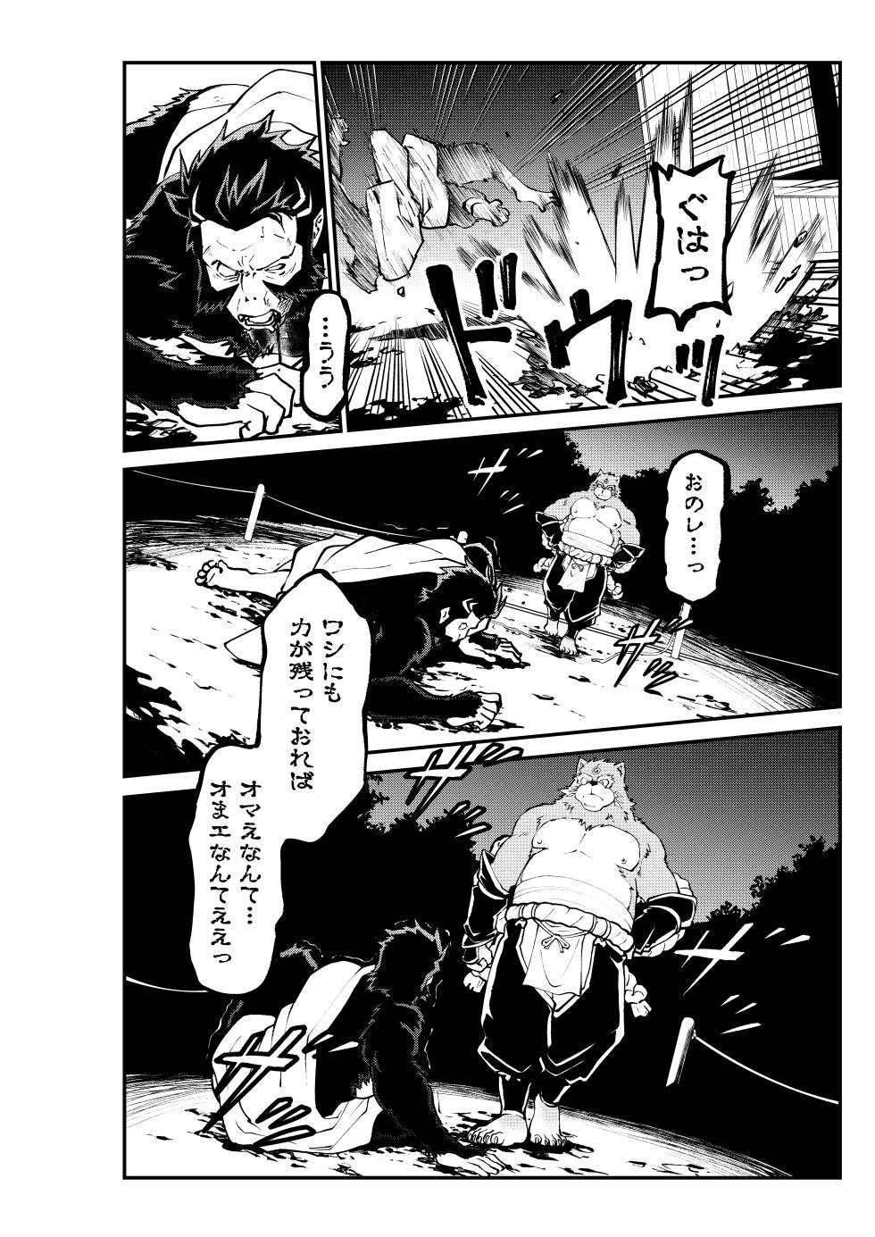 [Konta Shokai] Mutsuki Ni Kaze No Fuki Shiku Wa Ichi - Page 38