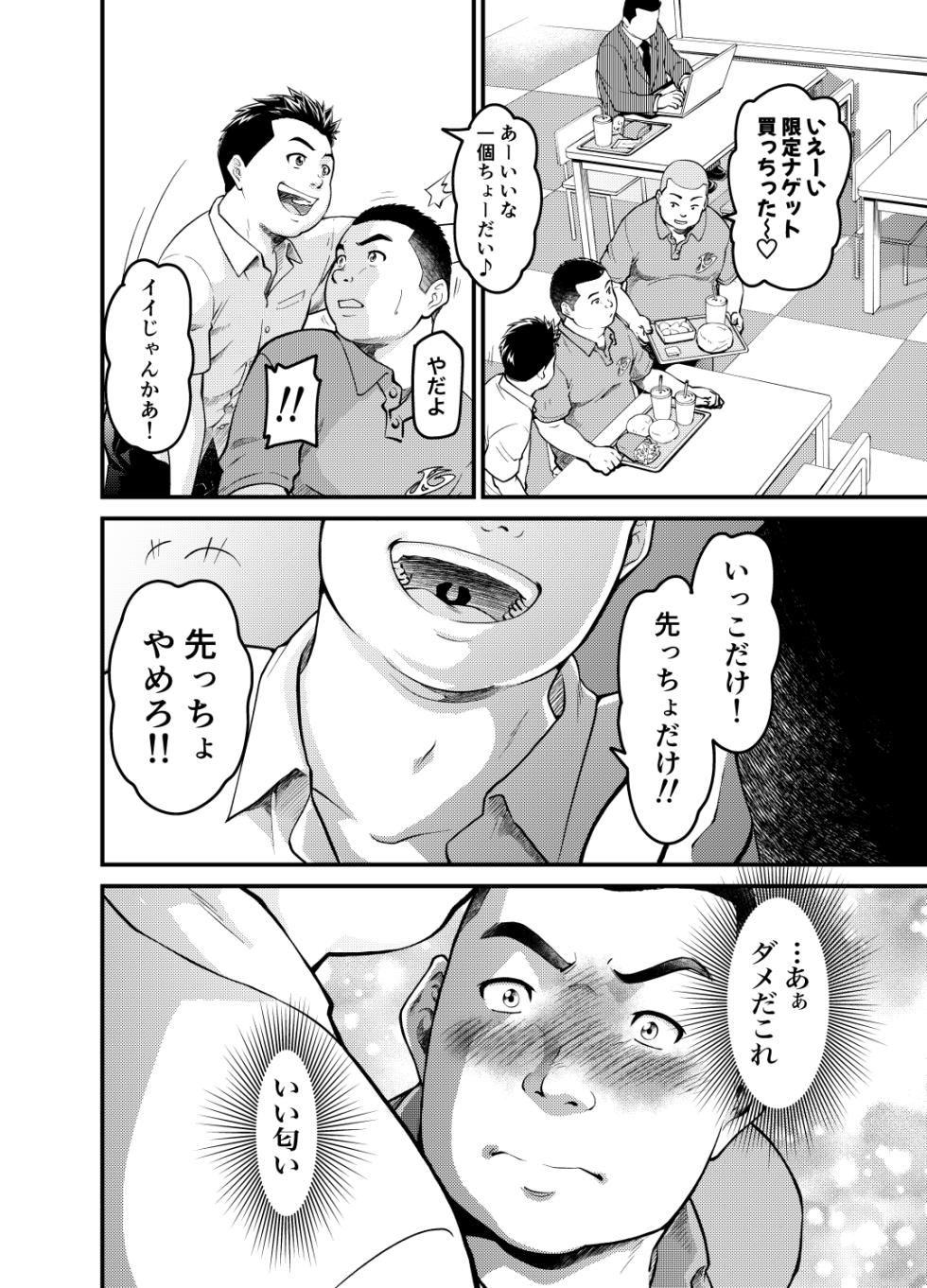 [Konta Shokai] Mutsuki Ni Kaze No Fuki Shiku Wa Ni Ten Go - Page 6