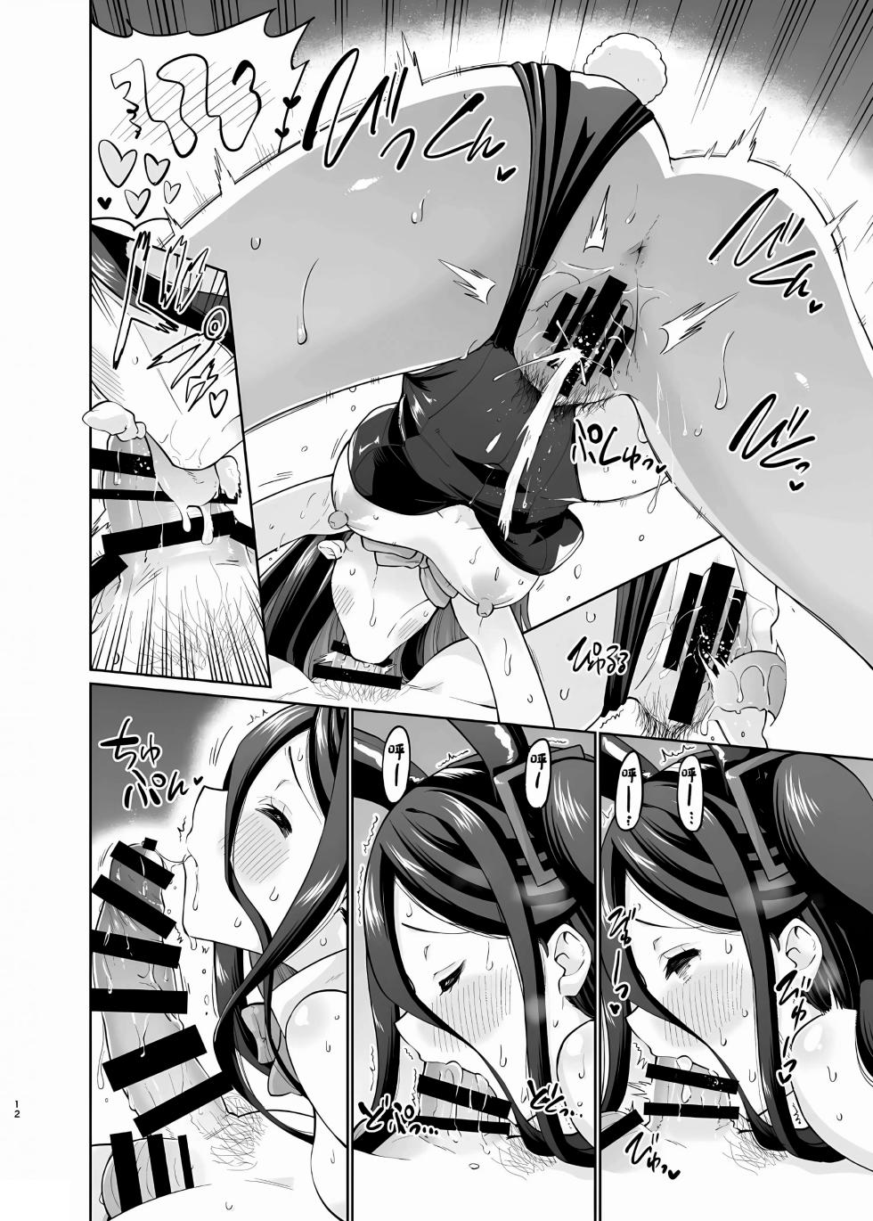 [sarfatation (Sarfata)] Bunny na Alice wa Suki desu ka - Do you like Bunny-Alice? (Blue Archive) [Chinese] - Page 11