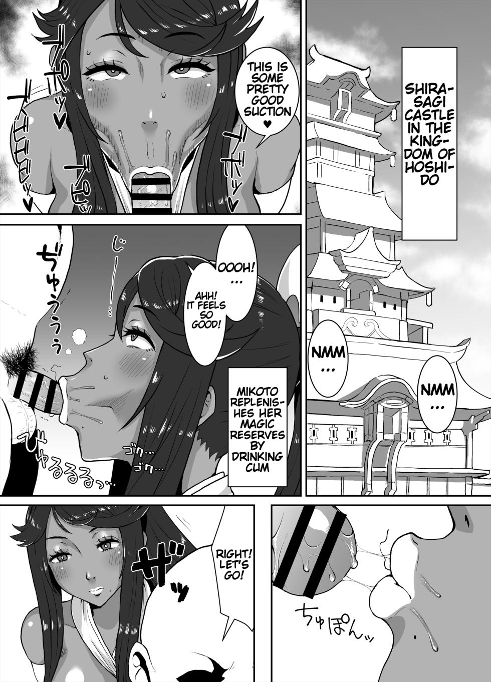 [ParadiseGom (Golgonzola)] Kurogyaru Kingdom ~Hoshido Edition~ (Fire Emblem IF) [English] - Page 3