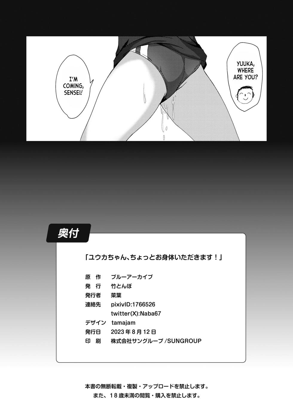 [Taketombo (Naba)] Yuuka-chan, Chotto Okarada Itadakimasu! (Blue Archive) [English] [desudesu] [Digital] - Page 25