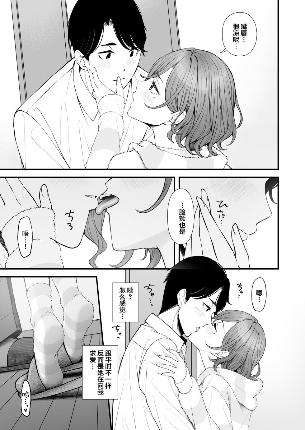 [@e.com (ae)] Hisashiburi no Yoru dakara | 久別重逢的夜晚  (THE iDOLM@STER: Shiny Colors) [Chinese] [Digital] - Page 8