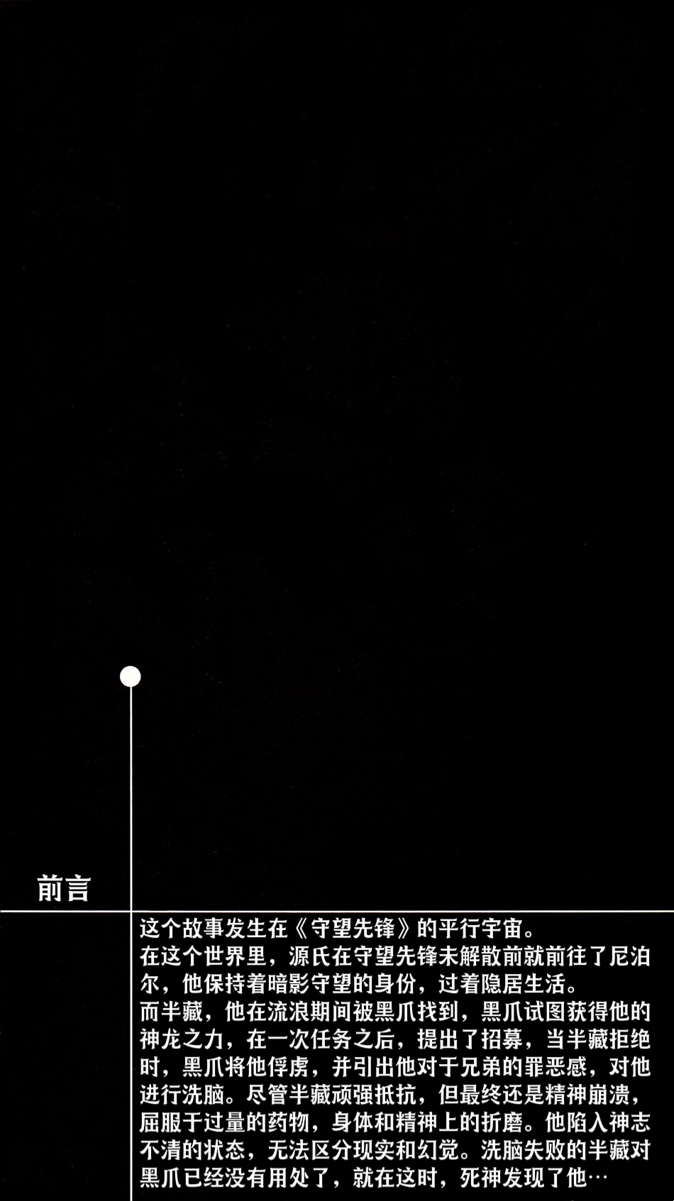 [Shibue Yofune]黑鸟の囚人[射个明白自汉化][Chinese] - Page 3