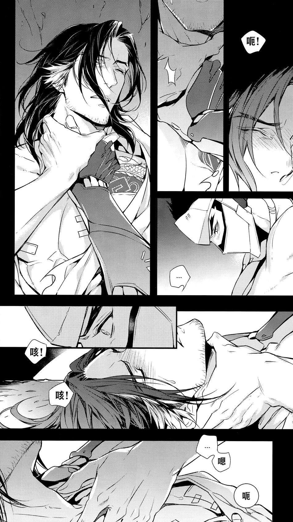 [Shibue Yofune]黑鸟の囚人[射个明白自汉化][Chinese] - Page 7