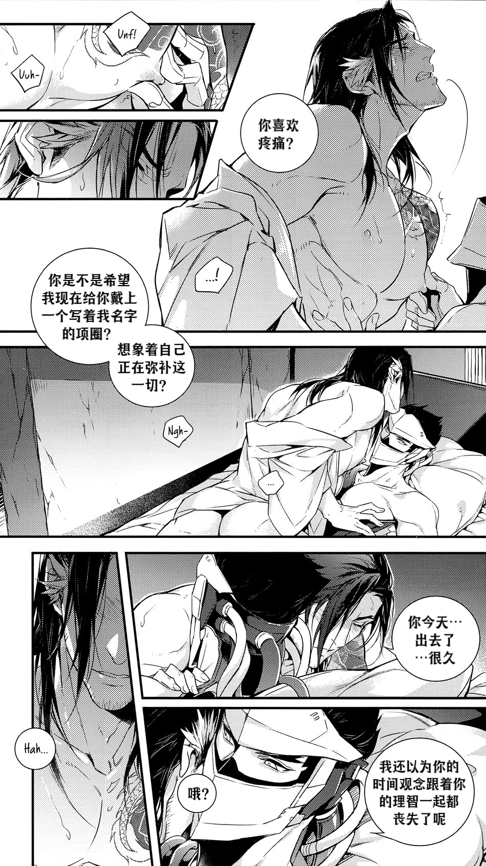 [Shibue Yofune]黑鸟の囚人[射个明白自汉化][Chinese] - Page 22