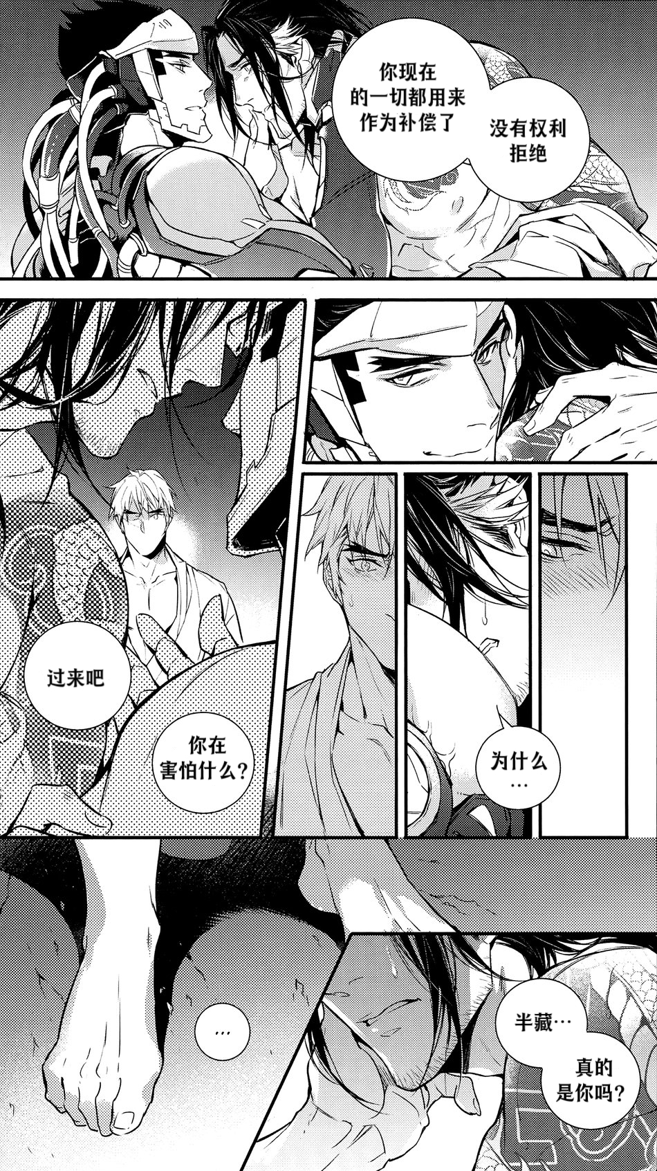 [Shibue Yofune]黑鸟の囚人[射个明白自汉化][Chinese] - Page 30