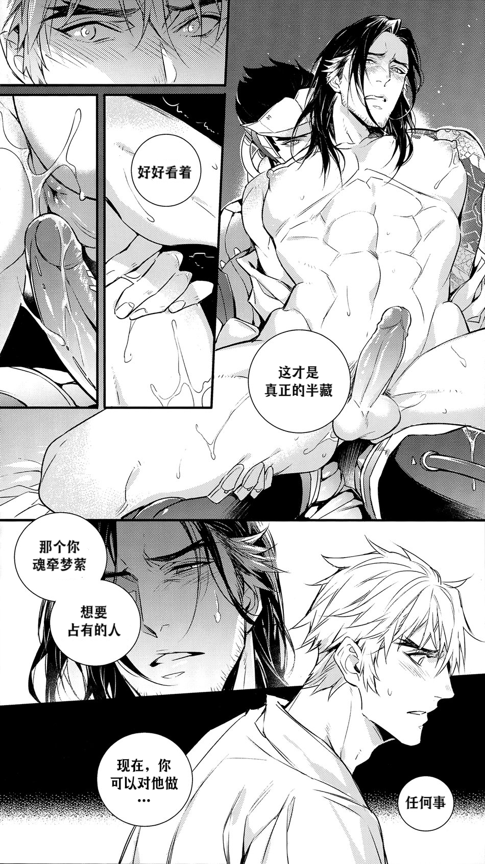 [Shibue Yofune]黑鸟の囚人[射个明白自汉化][Chinese] - Page 34