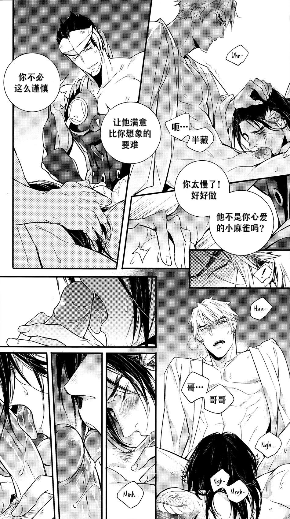 [Shibue Yofune]黑鸟の囚人[射个明白自汉化][Chinese] - Page 37