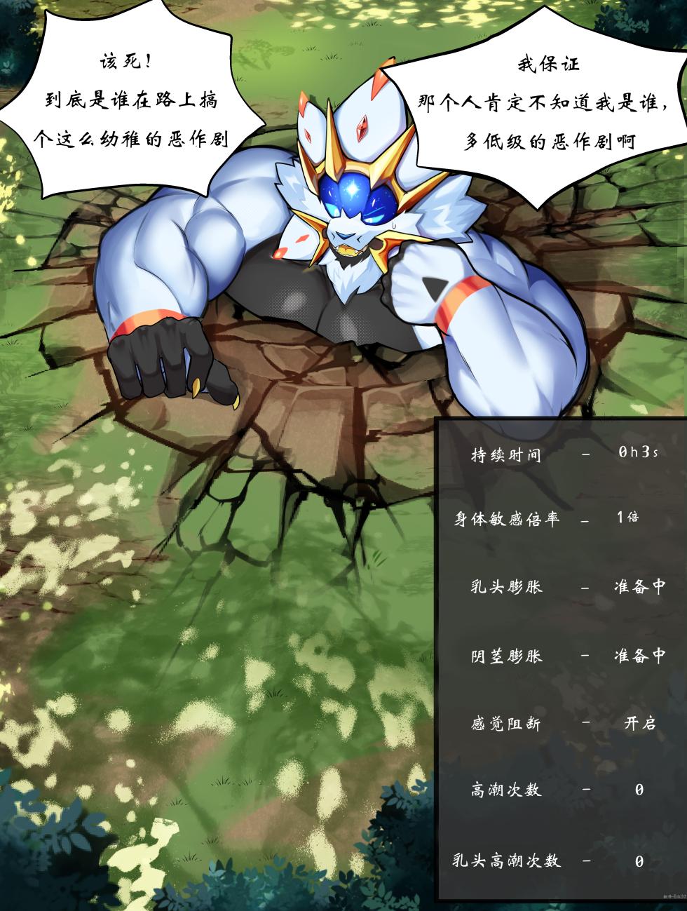 [Manyu_art]2024-03 First Reward (Patreon) [Chinese] (Estc37汉化) - Page 1