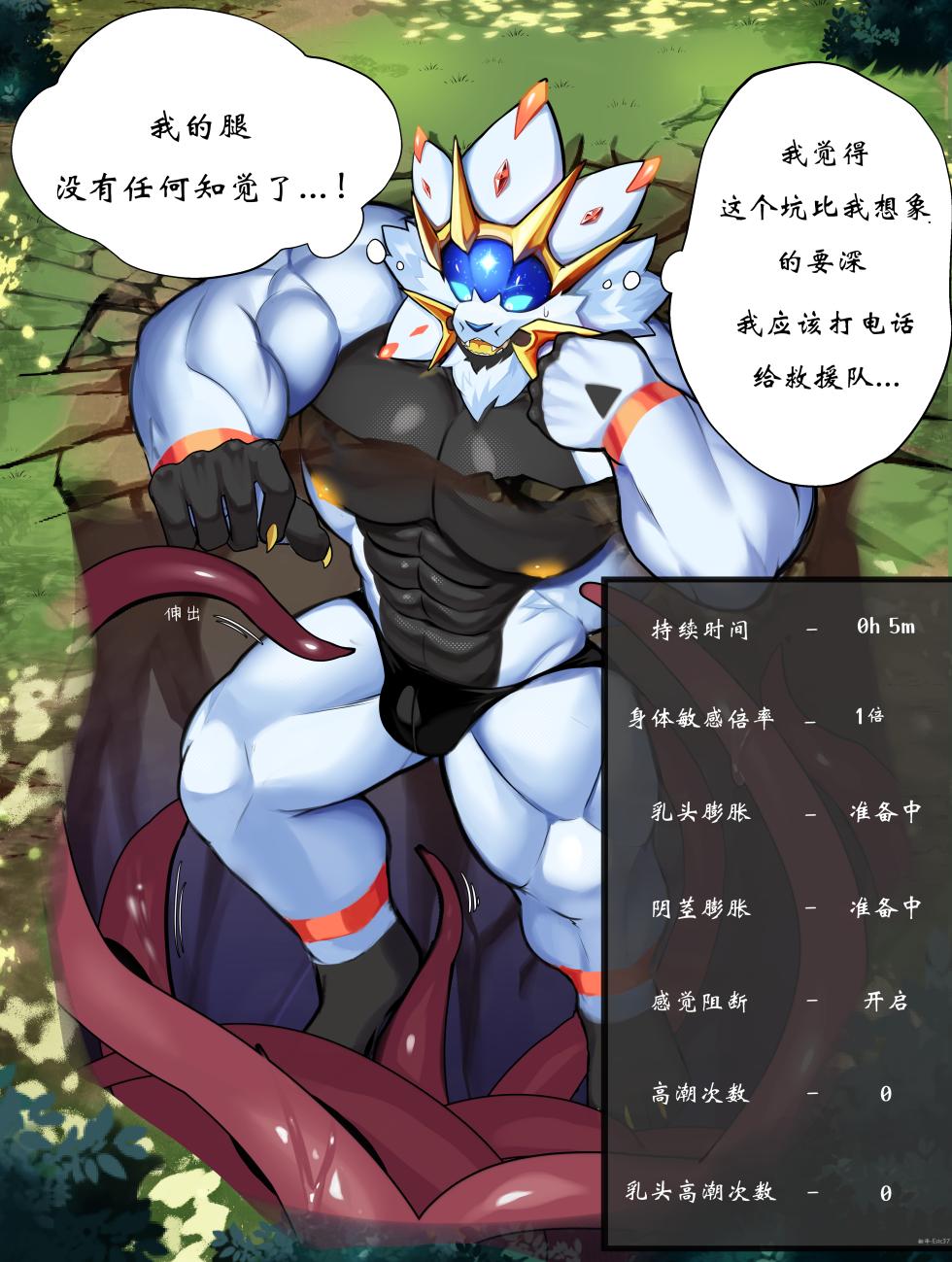 [Manyu_art]2024-03 First Reward (Patreon) [Chinese] (Estc37汉化) - Page 2